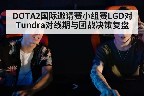 esports players competition